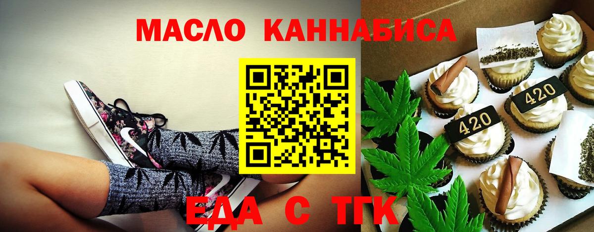 Cannafood марихуана Волжский