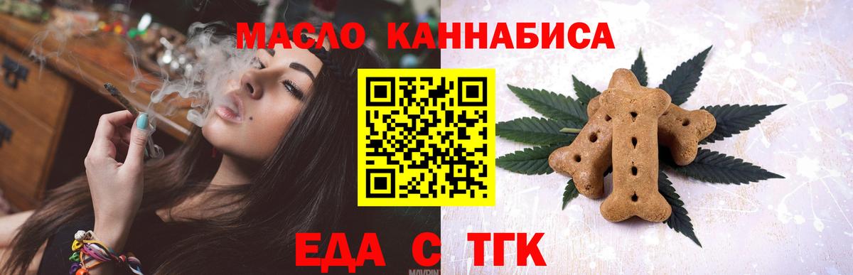 Печенье с ТГК конопля  Вход с VPN  Волжский 