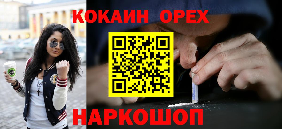 Волжский  COCAIN Боливия  Вход с VPN 