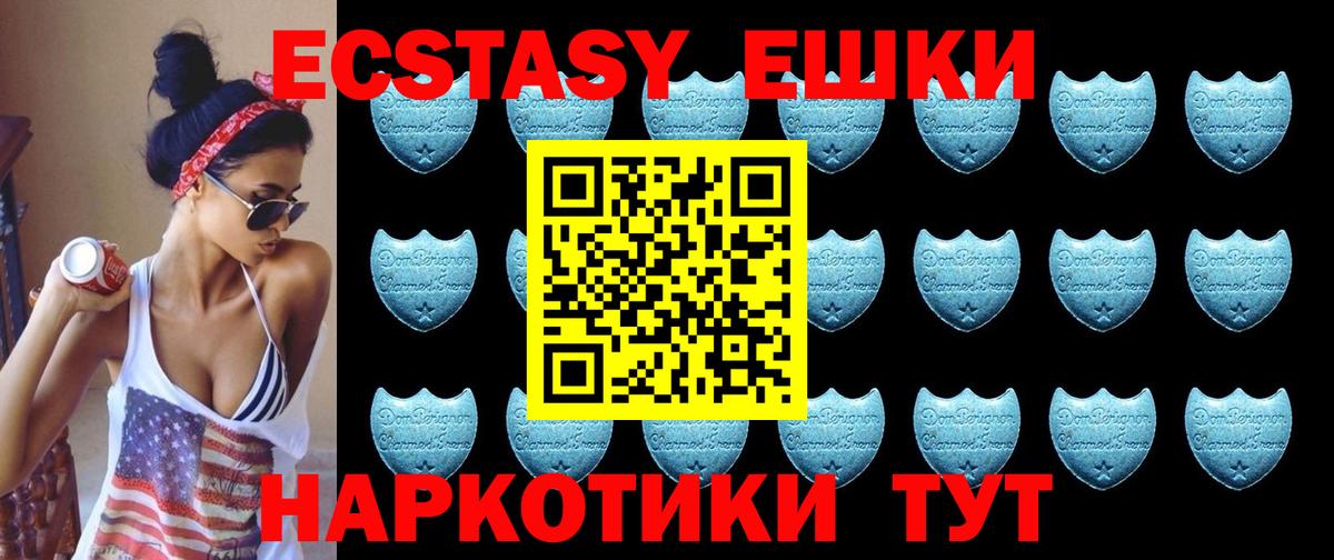 Ecstasy DUBAI  Экстази  Волжский  Вход с VPN  ЭКСТАЗИ mix 