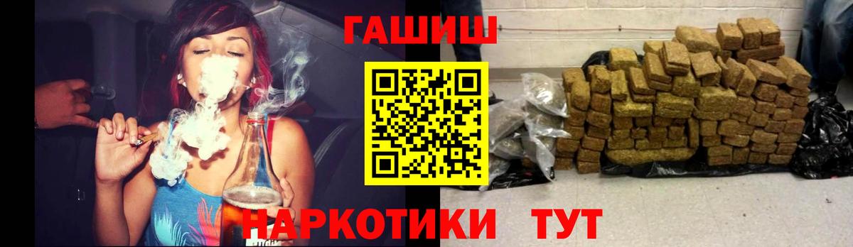 ГАШИШ VHQ  Гашиш индика сатива  Вход с VPN  Волжский 
