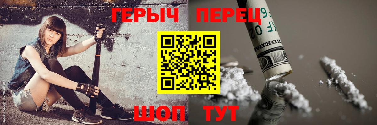 Волжский  ГЕРОИН гречка  Вход с VPN 