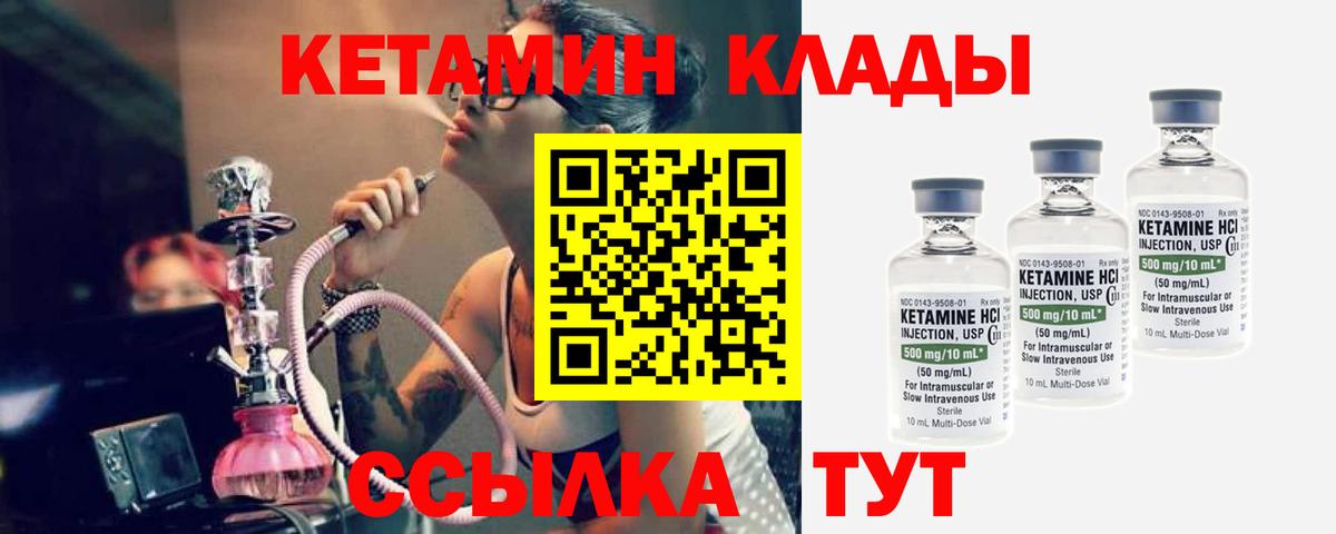 Волжский  КЕТАМИН ketamine  Вход с VPN  КЕТАМИН VHQ 