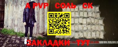спиды Сланцы