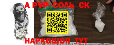 спиды Сланцы