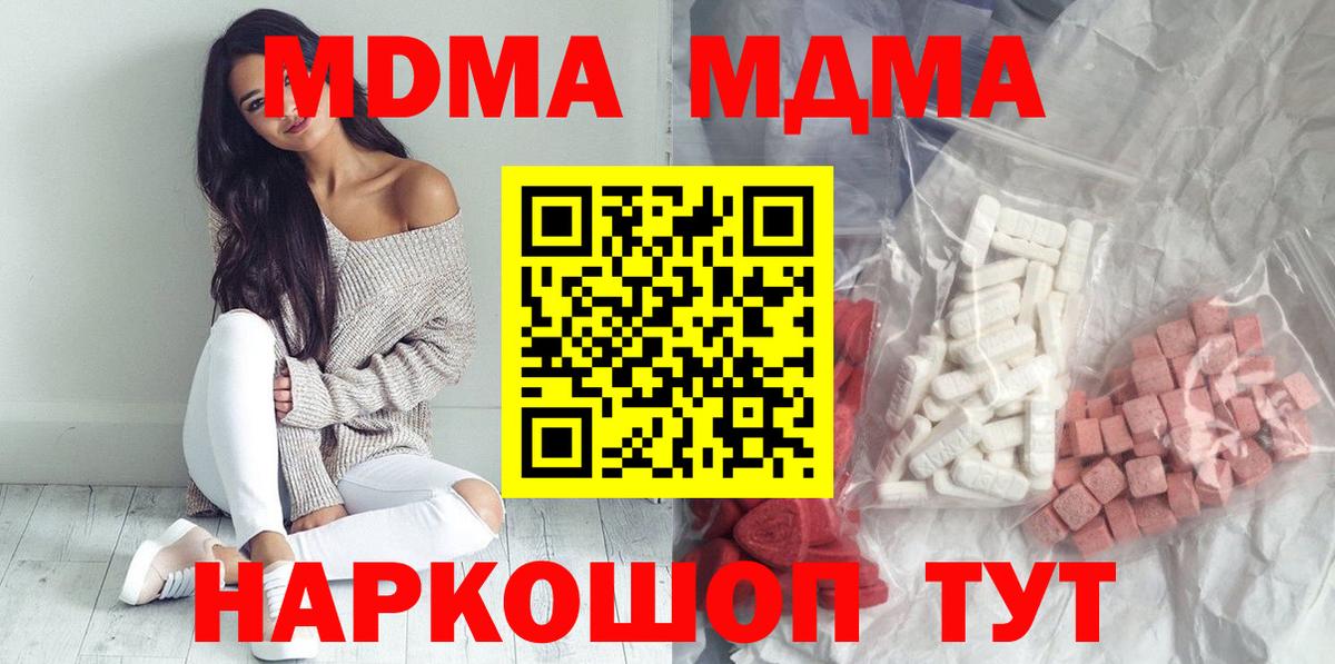 МДМА  МДМА VHQ  Вход с VPN  Волжский 