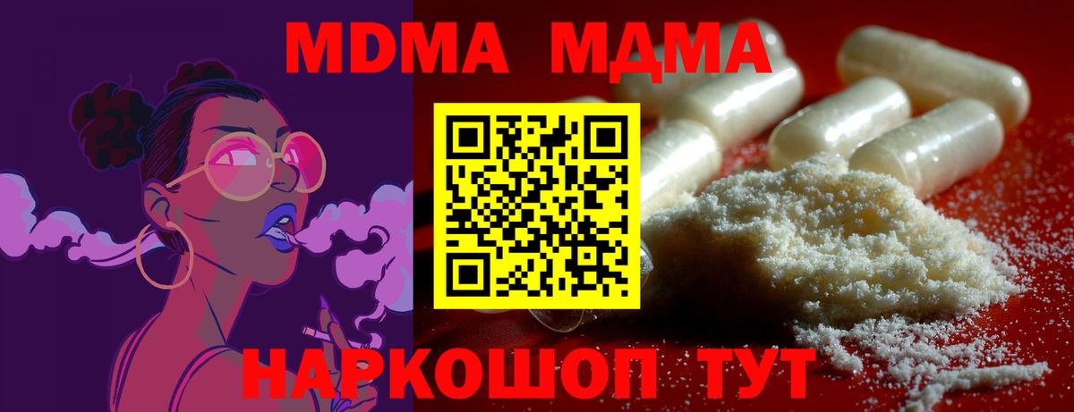 MDMA VHQ Волжский