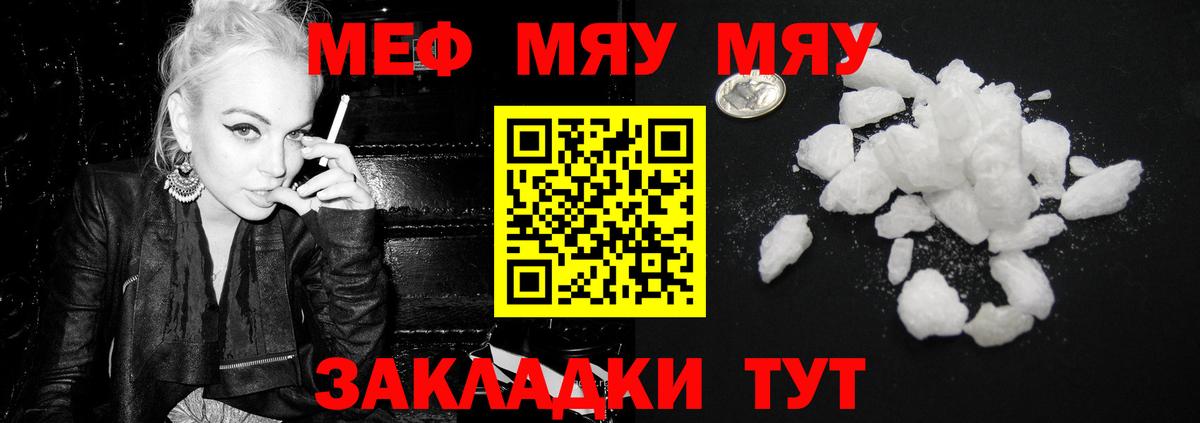 Волжский  Меф  Мефедрон mephedrone  Вход с VPN  МЕФ мука 
