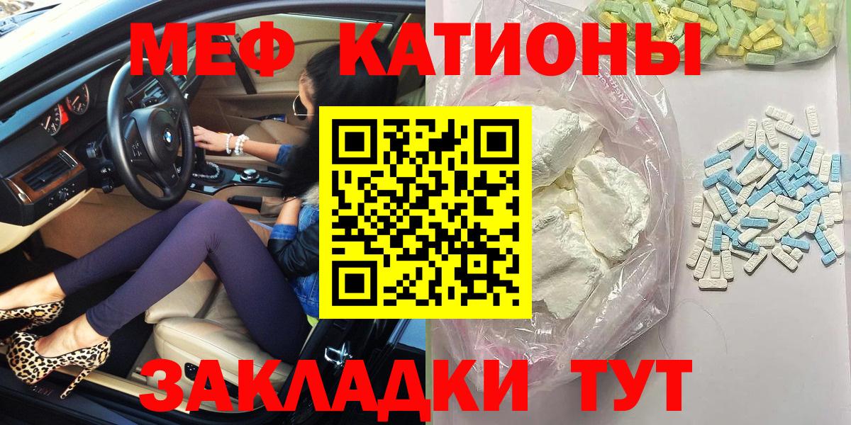 Мефедрон мука Волжский