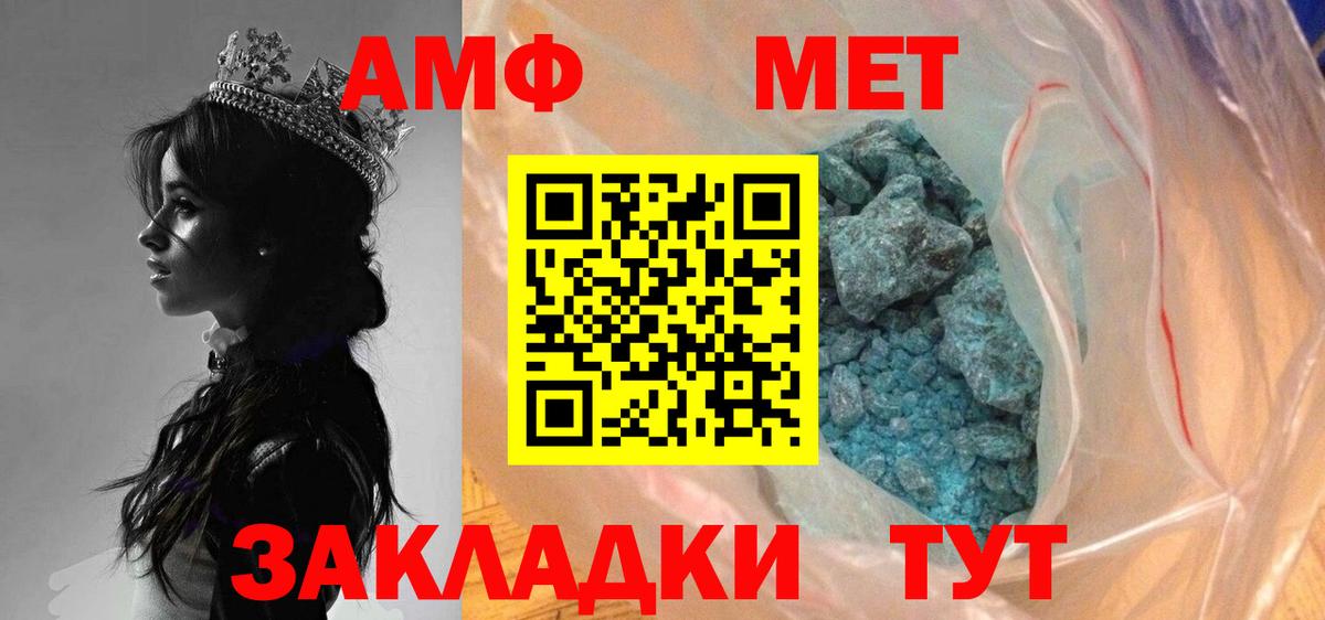 Первитин винт  Вход с VPN  Волжский  Первитин винт 