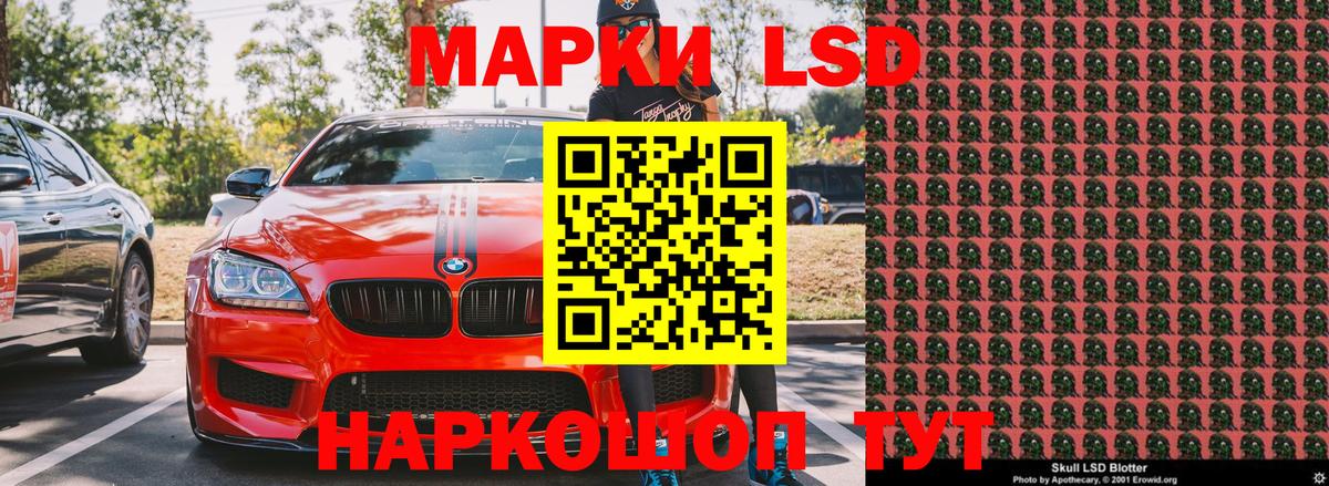 Наркотические марки 1,5мг  Наркотические марки 1,5мг  Волжский  Вход с VPN 