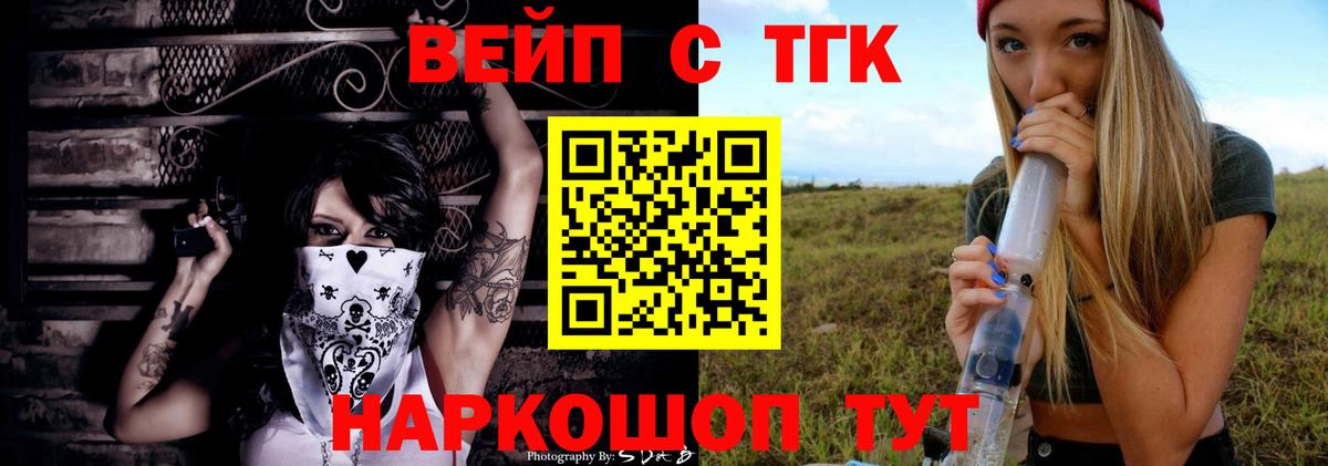 Дистиллят ТГК Wax  наркотики  Волжский  Вход с VPN 