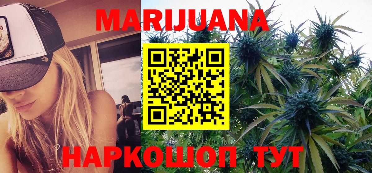 Бошки марихуана LSD WEED  Вход с VPN  Бошки марихуана тримм  МАРИХУАНА ГИДРОПОН  Каннабис Ganja  Волжский 